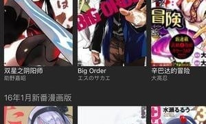 可以免费在线看触电大师韩漫漫画最新话的APP