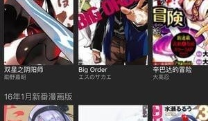 可以免费在线看艰难时期的私人辅导韩漫漫画最新话的APP