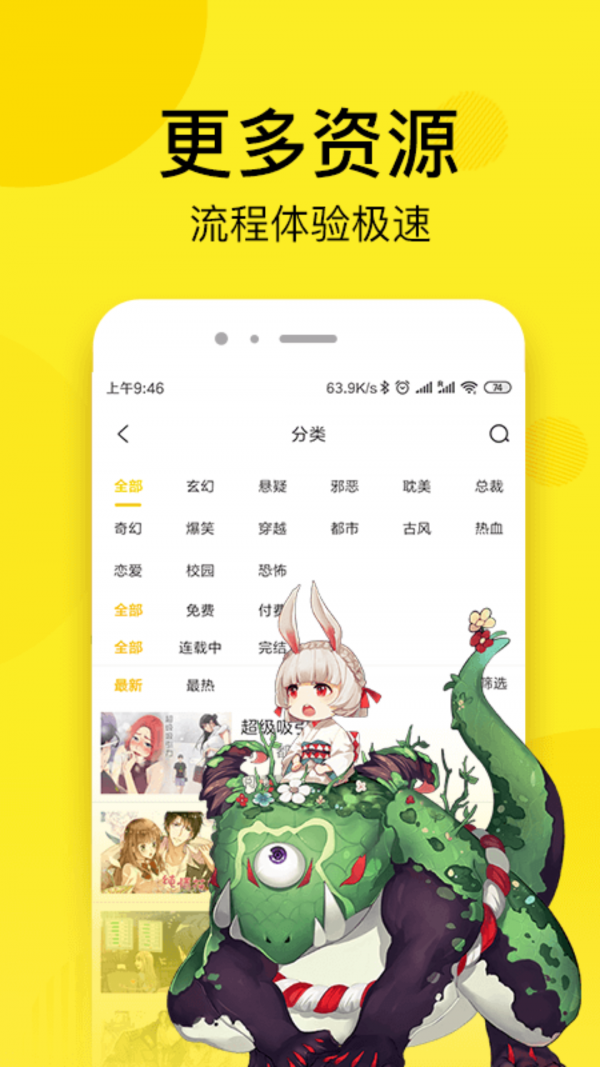 免费漫画在线看的APP