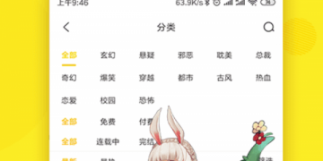 免费漫画在线看的APP