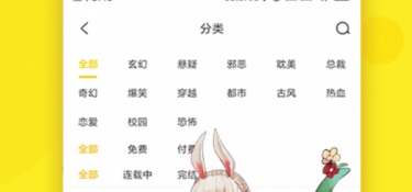 免费漫画在线看的APP