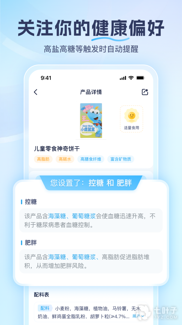 成分喵2024版2