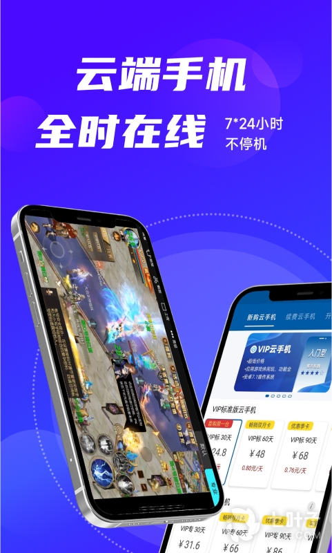 云帅云手机最新版0