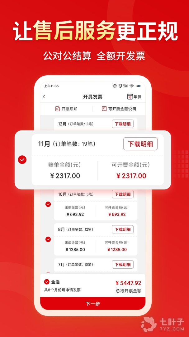 小象班班1