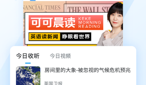 英语自然拼读APP