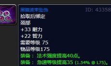 《魔兽怀旧服》湮灭者祖拉玛特装备掉落1