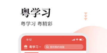 电力学习APP