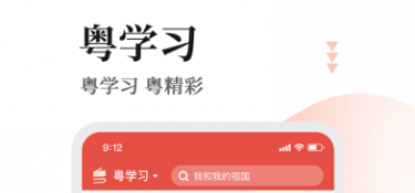 电力学习APP