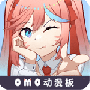 omo动漫板