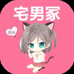 宅男冢未删减版