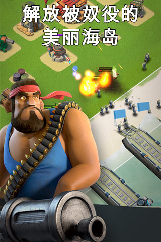 海岛奇兵最新版手游
