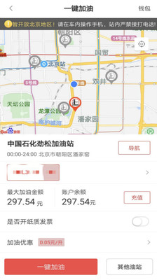 精品实用的加油APP