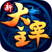 新大主宰满v版