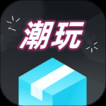 盲盒潮玩最新版