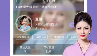 上门足疗APP