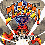 元素大战街机版