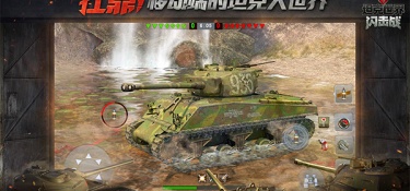 装甲题材的手游