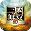 真三国无双5街机版