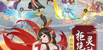 跟烈火封神一样的手游