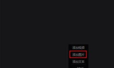 《斗鱼直播》用图片遮挡方法1