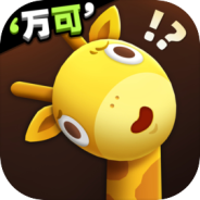 长颈鹿是这样打架的