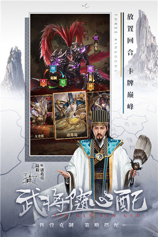 与三国派类似的手游