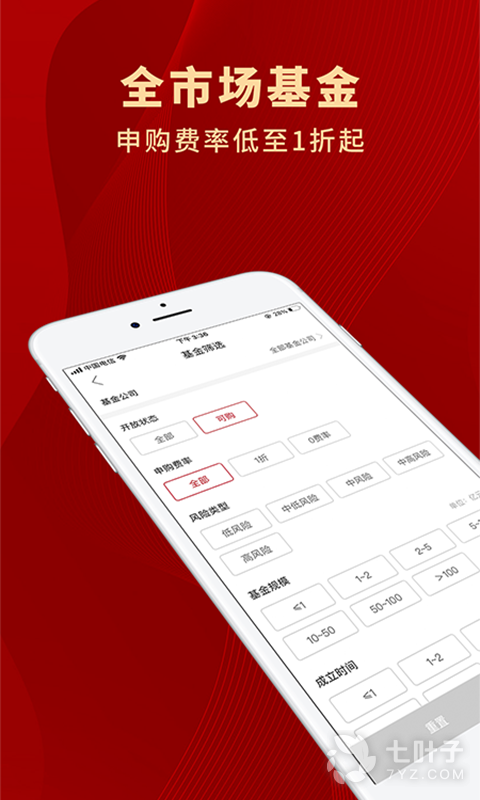 众禄基金2024版1