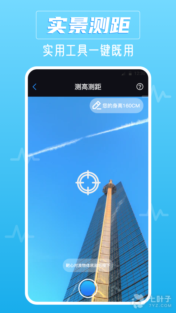 分贝仪1