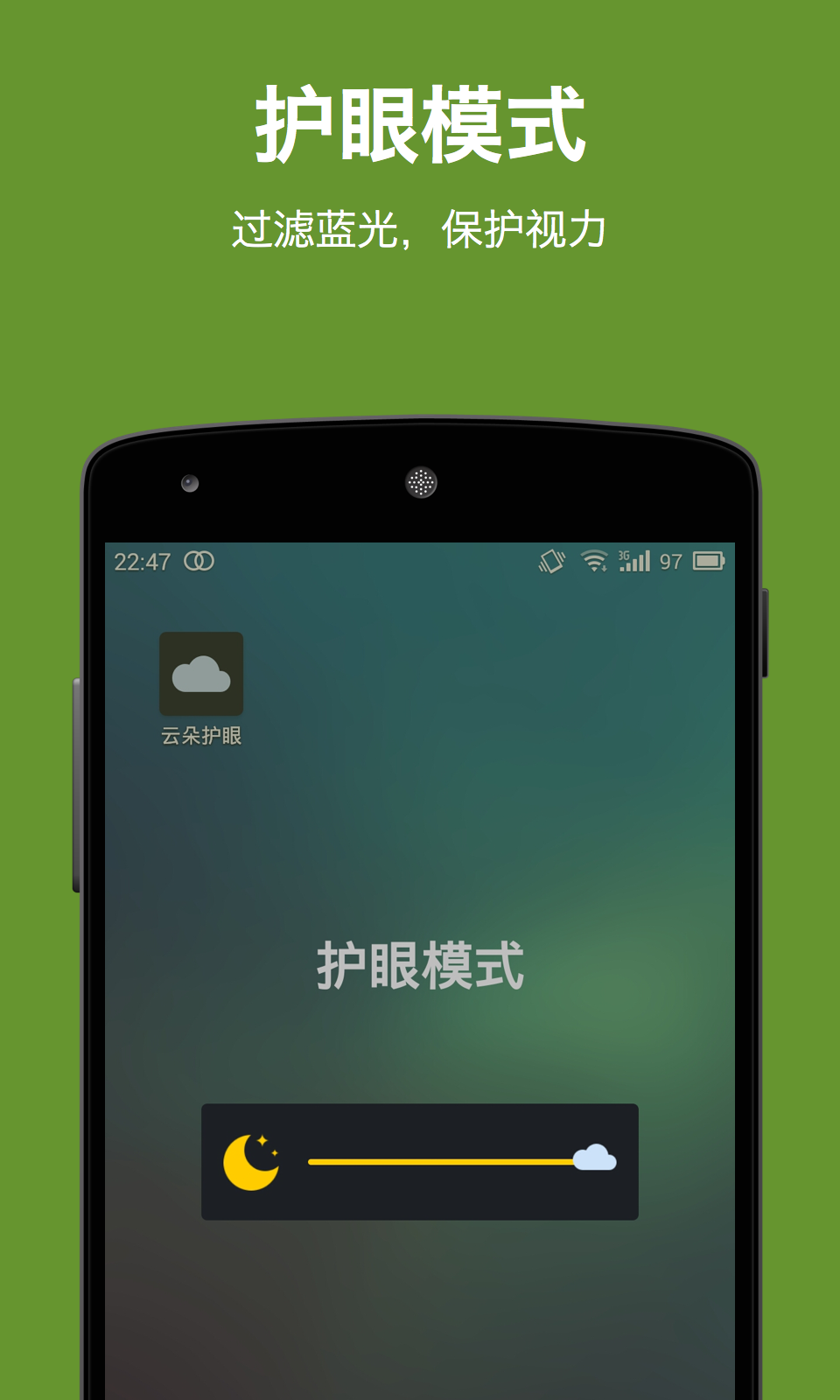 调节屏幕亮度的APP