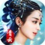 青云诀2快手版