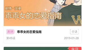 全部漫画免费的APP