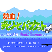 热血篮球完全汉化版(金手指)