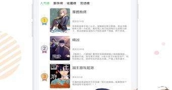 彩翼漫画所有版本APP