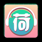 小荷听书女生版