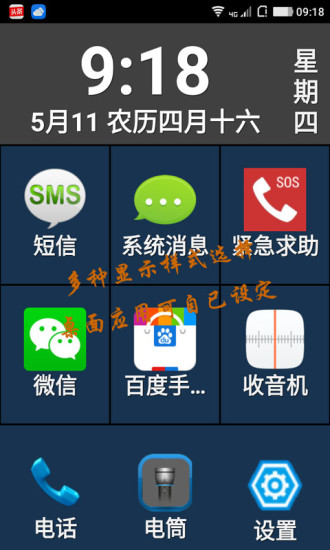 老年妇女交友APP