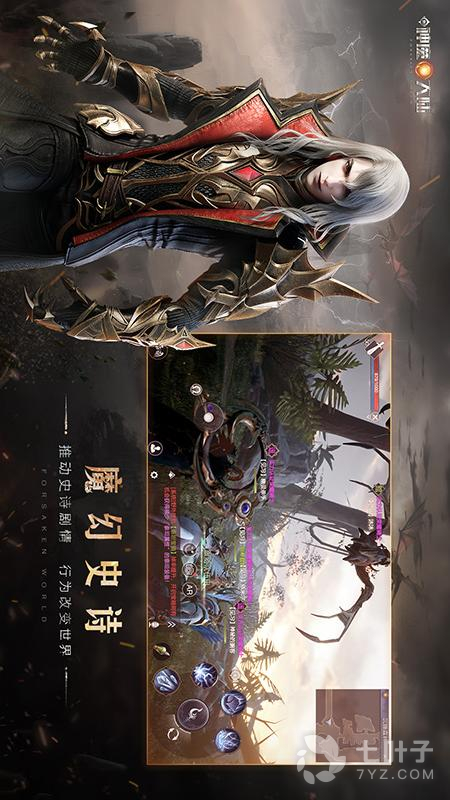 神魔题材手游