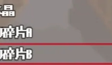 《迷宫黑暗大洞与自由之街艾尔本》全流程通关攻略1