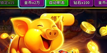 内购破解直接支付成功手游