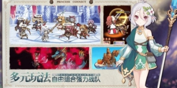 公主连结最新版手游
