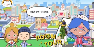 米加小镇世界大学最新版手游