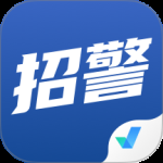 招警考试聚题库最新版