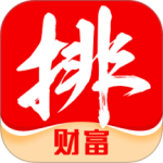 排排网财富2024版