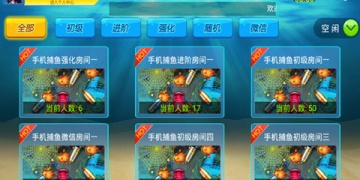 辰龙捕鱼全部版本手游