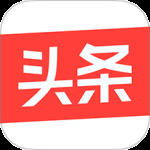 今日头条最新版