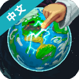 上帝模拟器现代文明版