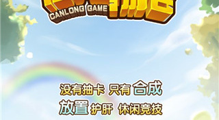 仙宠物语超全版本手游