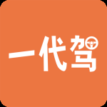 一代驾