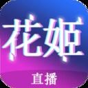 花姬直播(无下载免费看)