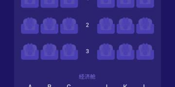 航空出行APP