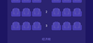航空出行APP